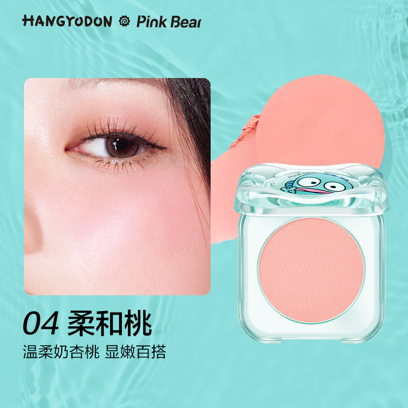 Pink Bear X HANGYODON Limited Edition Blush 3.2g 皮可熊半鱼人合作限定腮红