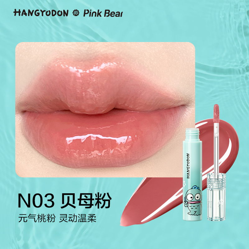 Pink Bear X HANGYODON Limited Edition Lip Gloss 2g 皮可熊半鱼人合作限定唇蜜