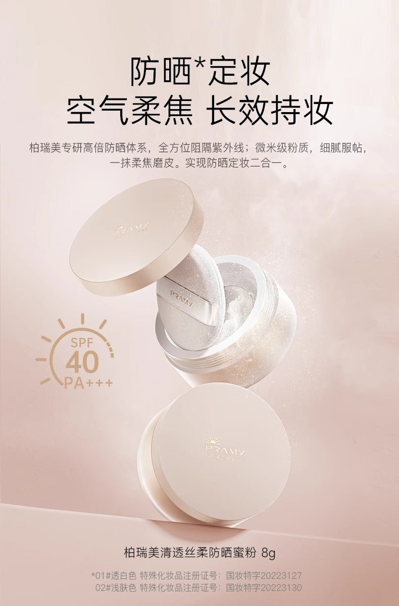 Pramy Clear Silk Soft Sunscreen Loose Powder 8g 柏瑞美清透丝柔防晒蜜粉