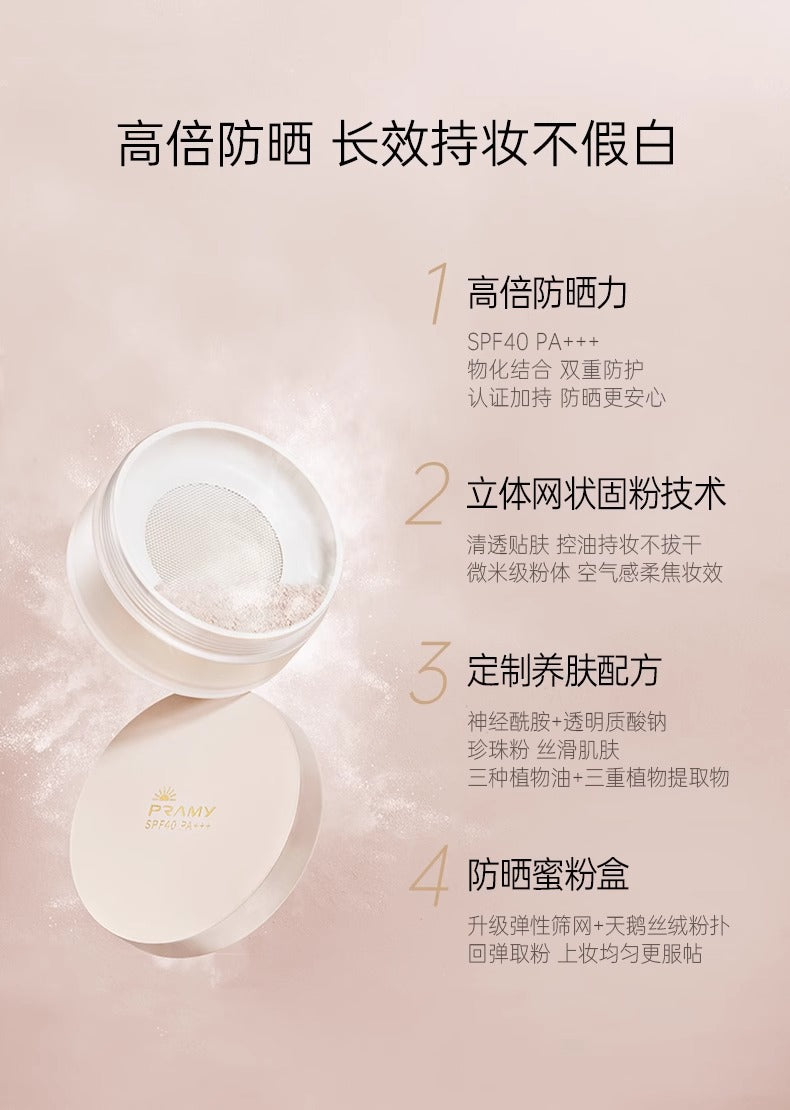 Pramy Clear Silk Soft Sunscreen Loose Powder 8g 柏瑞美清透丝柔防晒蜜粉