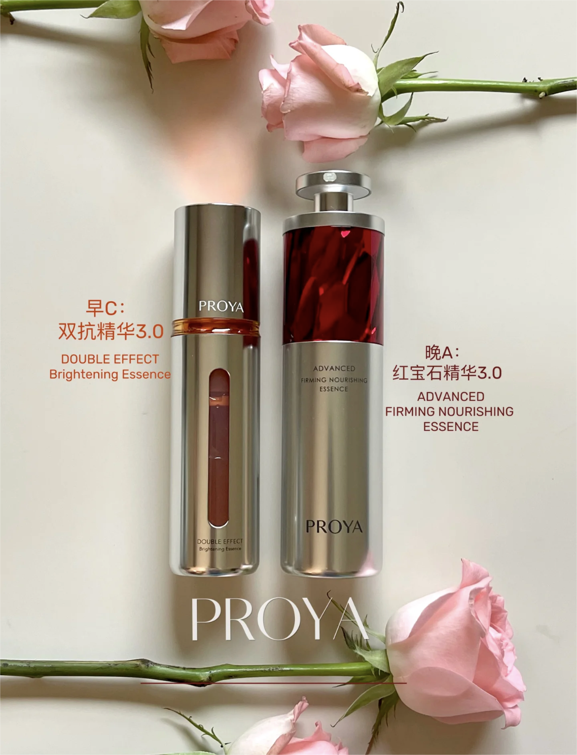 Proya QiXi Limited Edition SUSAN FANG Co-Branded Day-Night Anti Aging Gift Set 珀莱雅七夕限定SUSAN FANG联名早C晚A礼盒