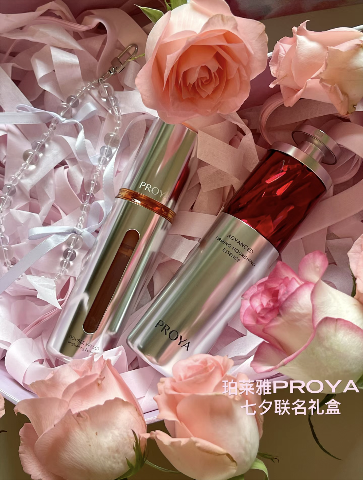 Proya QiXi Limited Edition SUSAN FANG Co-Branded Day-Night Anti Aging Gift Set 珀莱雅七夕限定SUSAN FANG联名早C晚A礼盒