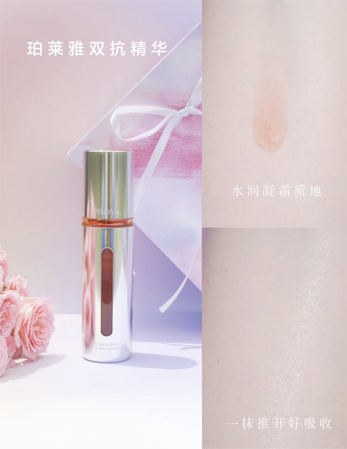 Proya QiXi Limited Edition SUSAN FANG Co-Branded Day-Night Anti Aging Gift Set 珀莱雅七夕限定SUSAN FANG联名早C晚A礼盒