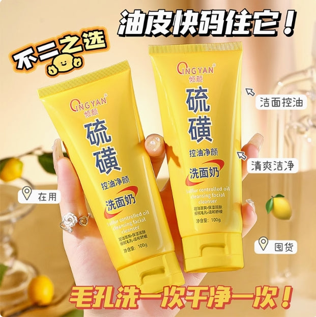 Tiktok/Douyin Hot QINGYAN Sulfur Facial Cleanser 100g 【Tiktok抖音爆款】倾颜硫磺洁面乳