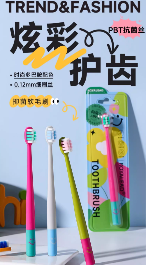 RAOYI Dopamine Dual-Color Toothbrush 4pcs 饶益多巴胺双色牙刷