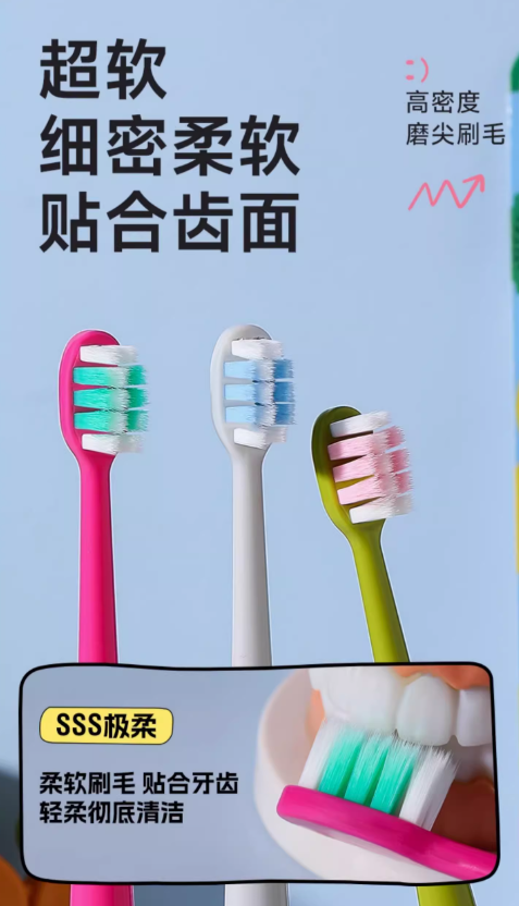 RAOYI Dopamine Dual-Color Toothbrush 4pcs 饶益多巴胺双色牙刷