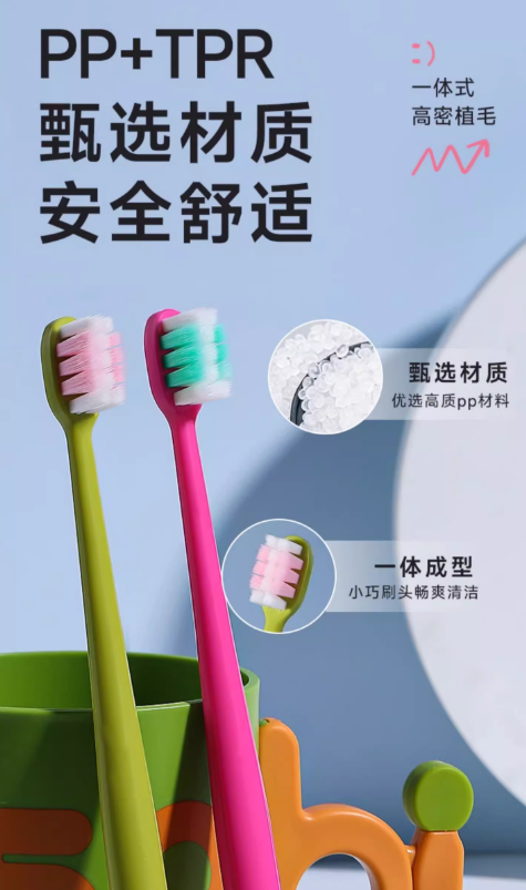 RAOYI Dopamine Dual-Color Toothbrush 4pcs 饶益多巴胺双色牙刷