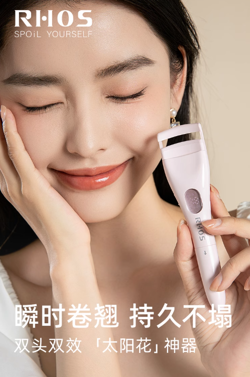 RHOS Electric Eyelash Curler RHOS电动眼睫毛烫卷器