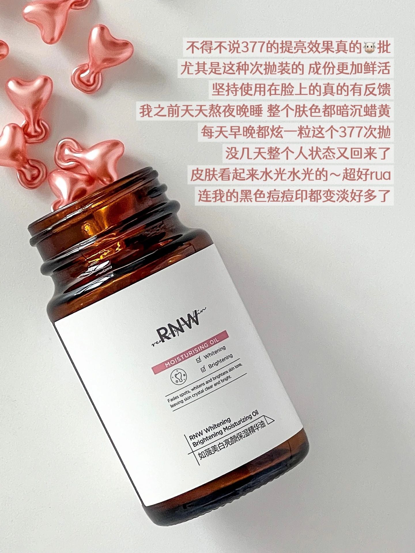 RNW Brightening and Moisturizing Essence Serum 30Capsules/bottle 如薇美白亮颜保湿精华油