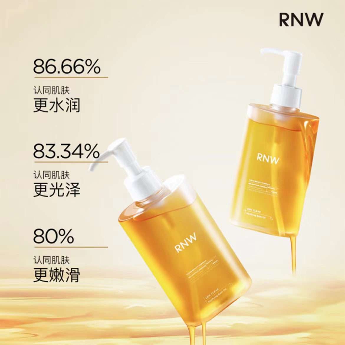 RNW Cleansing Bath Oil 200ML 如薇清肌沐浴油