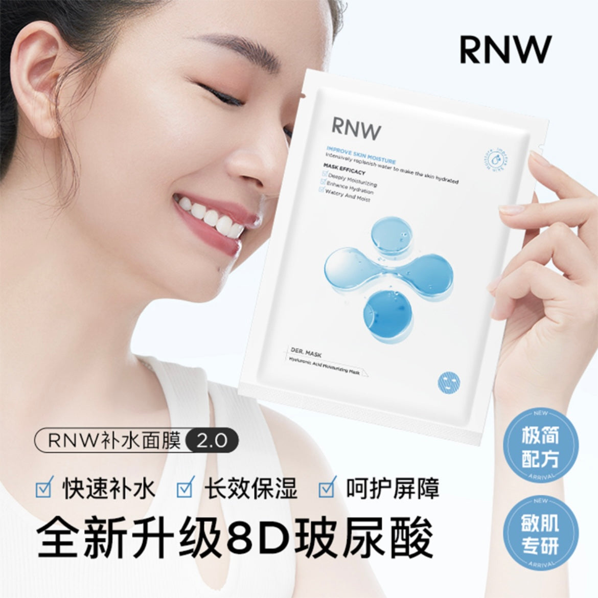 Tiktok/Douyin Hot RNW Hyaluronic Acid Whitening and Moisturizing Mask 10pcs 【Tiktok抖音爆款】如薇玻尿酸补水美白保湿面膜