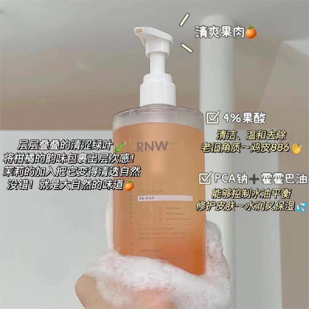 RNW Hydrating Moisturizing Body Wash 400g 如薇滋润保湿沐浴露