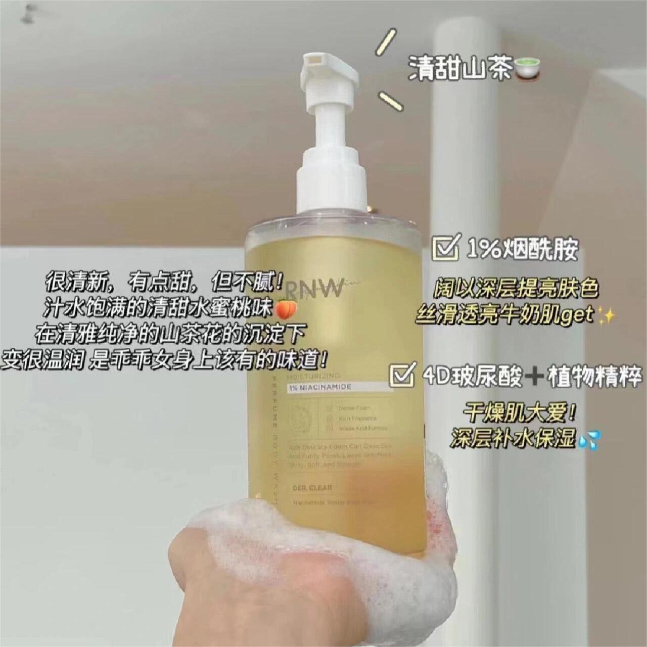 RNW Hydrating Moisturizing Body Wash 400g 如薇滋润保湿沐浴露