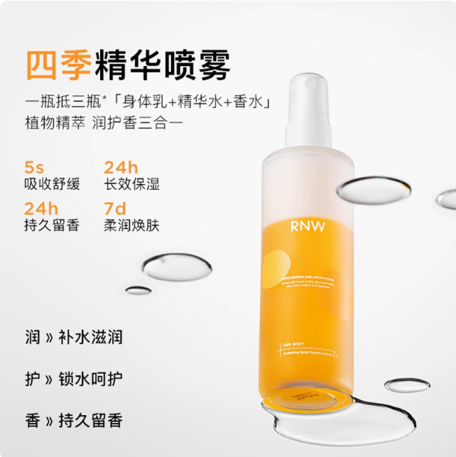 RNW Hydrating Radiance Body Essence Spray 120ml 如薇水光润体精华喷雾