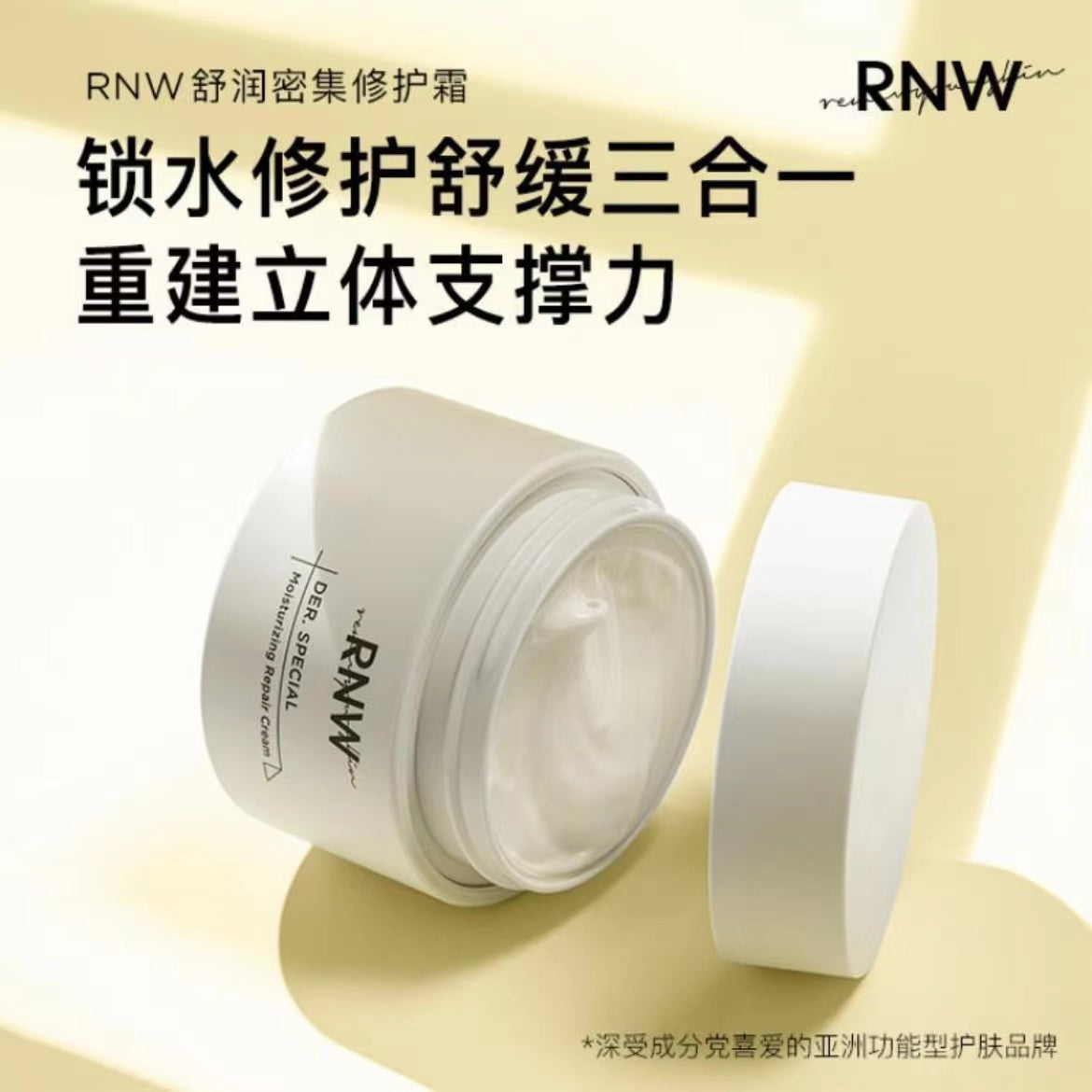 RNW Intensive Repair Cream 50ML如薇密集修护面霜