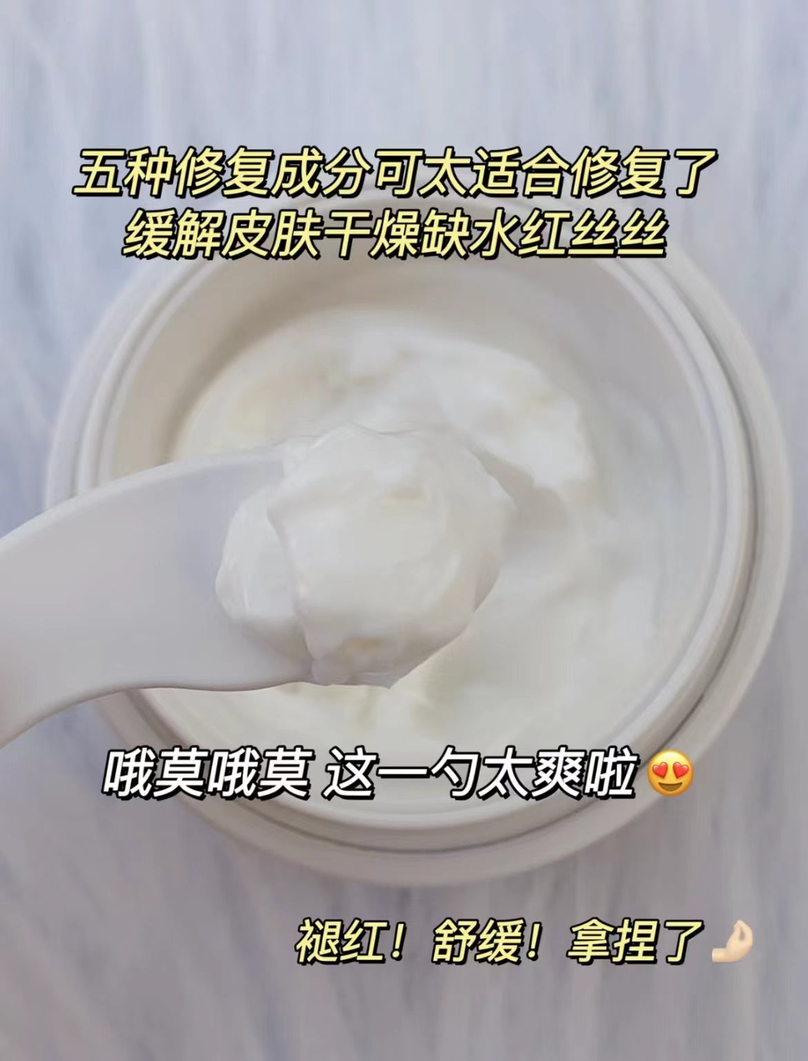 RNW Intensive Repair Cream 50ML如薇密集修护面霜