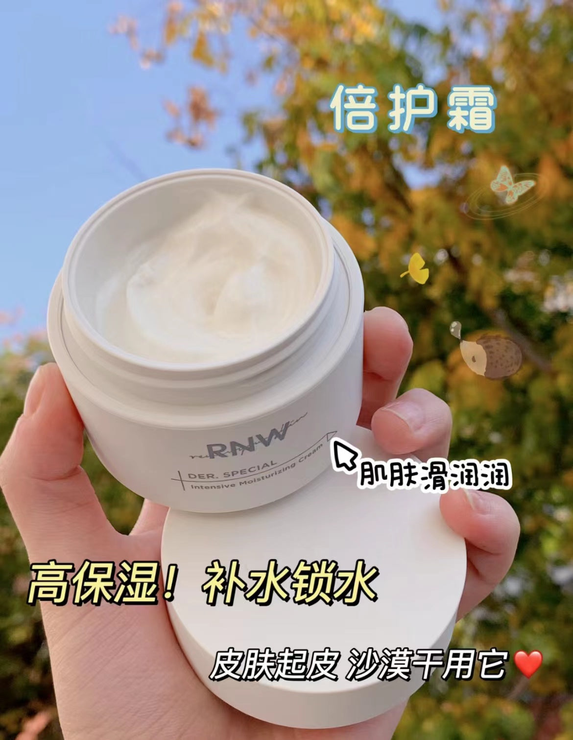 RNW Intensive Repair Cream 50ML如薇密集修护面霜