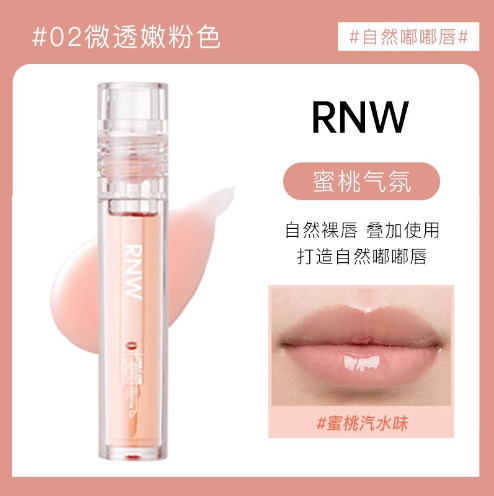 RNW Lucency Hydrating Fade Fine Lines Lip Oil 4ml 如薇透润嘟嘟唇油