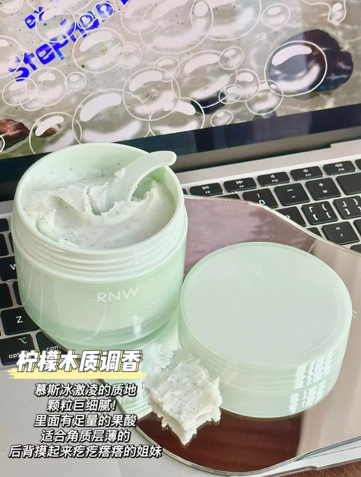 RNW Smooth Fragrance Body Scrub 210g 如薇顺滑香氛磨砂膏