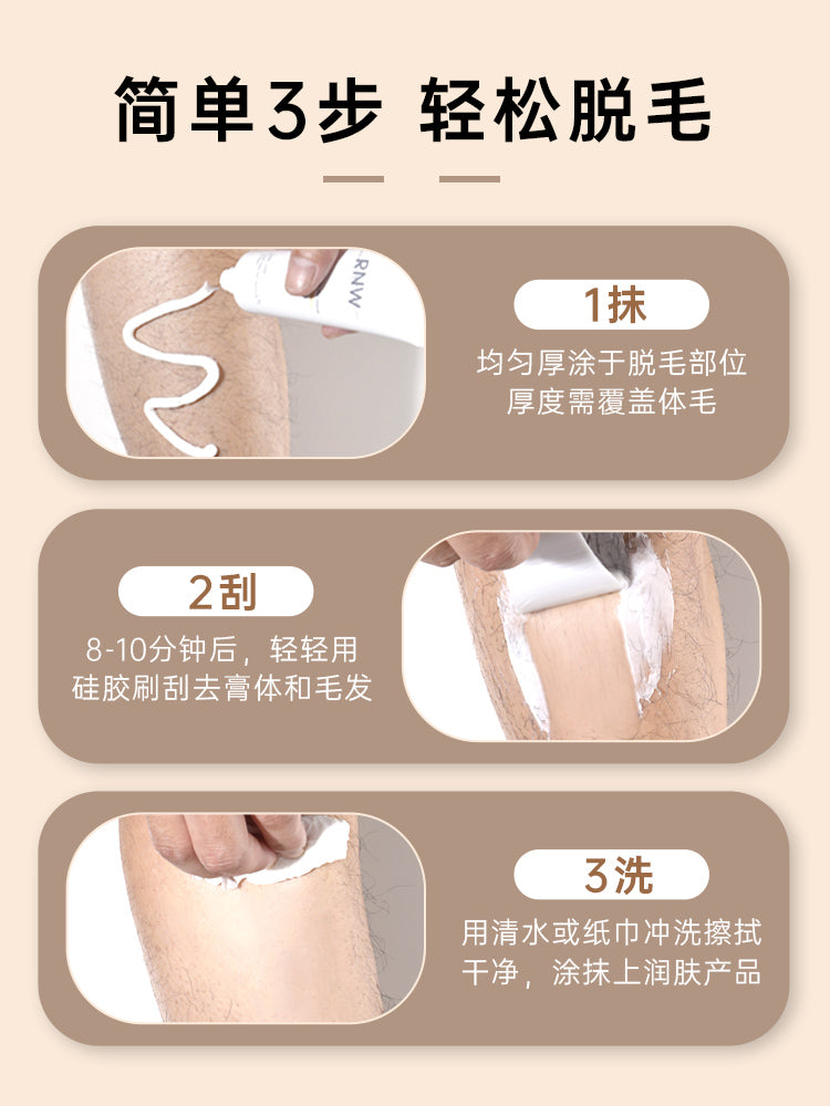 RNW Soft Silky Hair Removal Cream 120g 如薇丝滑柔软脱毛膏