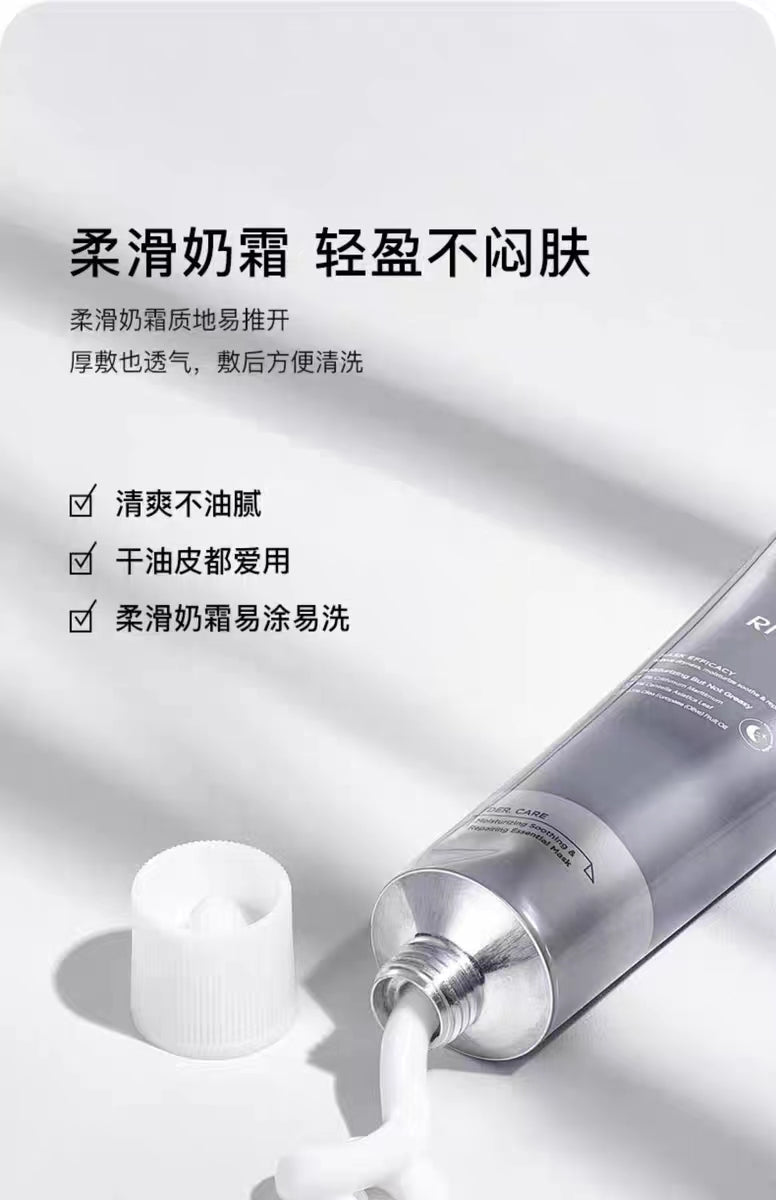 RNW Little Silver Tube Applicator Hydrating Mask 如薇小银管面膜涂抹式补水保湿泥膜 80g