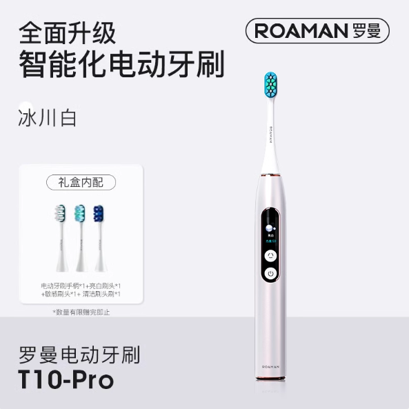 ROAMAN T10 Pro Smart Electric Toothbrush 罗曼T10 Pro智能电动牙刷