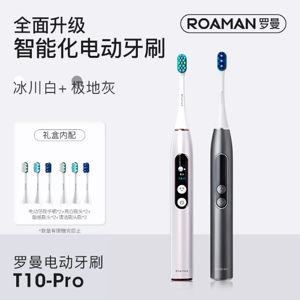 ROAMAN T10 Pro Smart Electric Toothbrush 罗曼T10 Pro智能电动牙刷