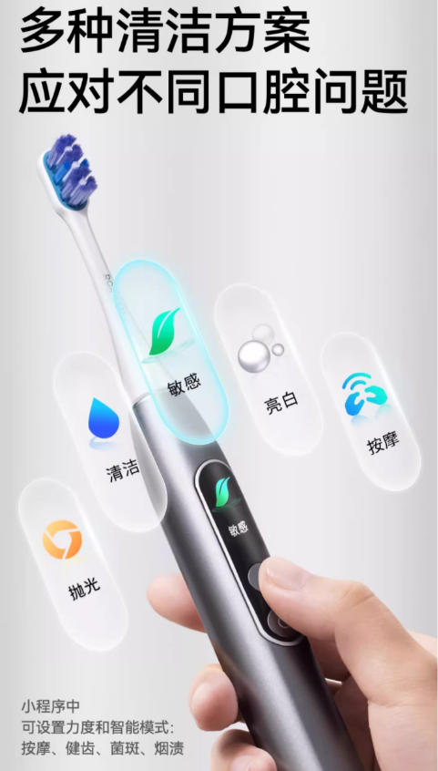 ROAMAN T10 Pro Smart Electric Toothbrush 罗曼T10 Pro智能电动牙刷