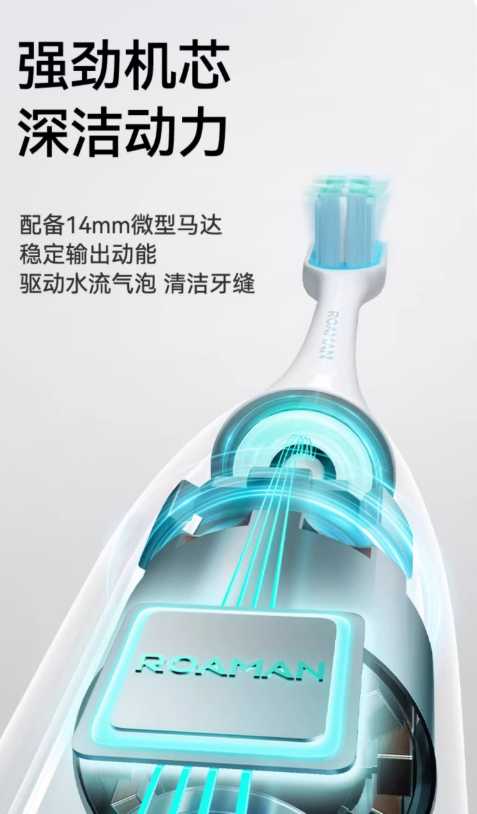 ROAMAN T10 Pro Smart Electric Toothbrush 罗曼T10 Pro智能电动牙刷