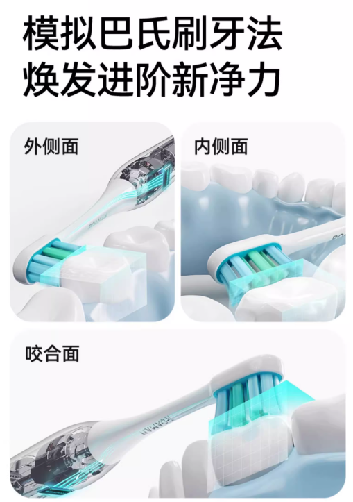 ROAMAN T10 Pro Smart Electric Toothbrush 罗曼T10 Pro智能电动牙刷