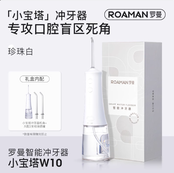 ROAMAN W10 Smart Water Flosser 罗曼W10智能冲牙器