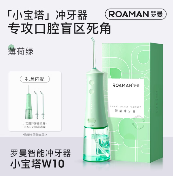 ROAMAN W10 Smart Water Flosser 罗曼W10智能冲牙器