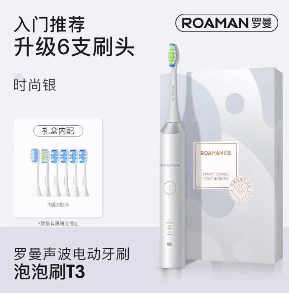 ROAMAN T-3 Sonic Electric Toothbrush 罗曼T-3声波电动牙刷