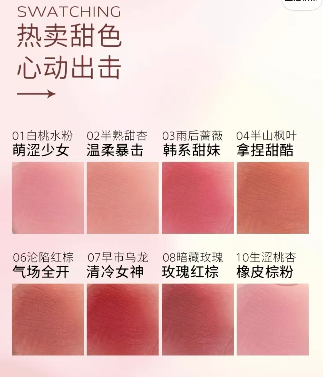 ROMANTIC BEAUTY Creamy Lip Glaze 3g 罗小曼奶霜唇釉