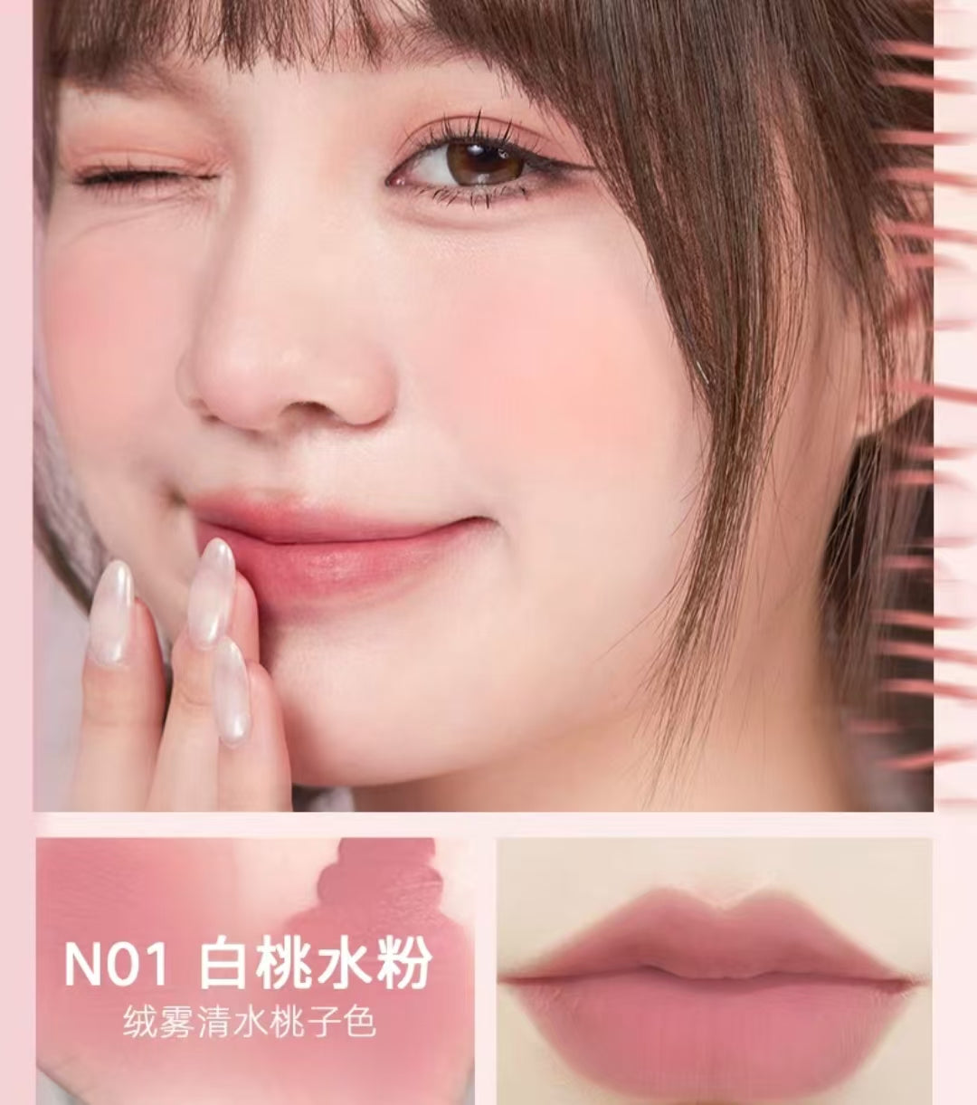 ROMANTIC BEAUTY Creamy Lip Glaze 3g 罗小曼奶霜唇釉