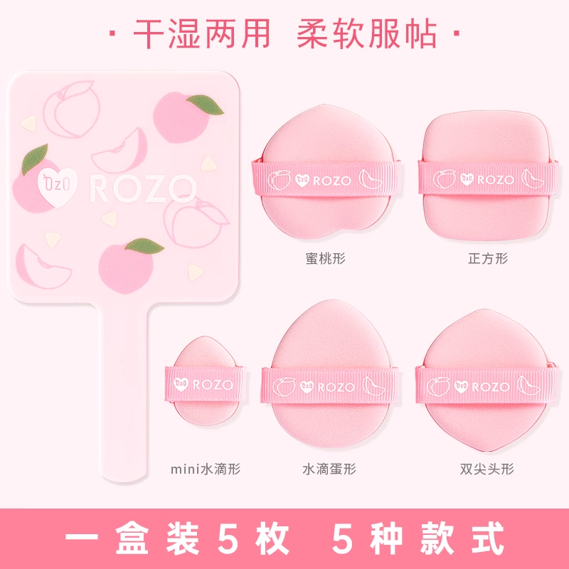 Tiktok/Douyin Hot ROZO Ultimate Jelly Foundation Sponge Puff【Tiktok抖音爆款】ROZO黄油果冻气垫粉扑