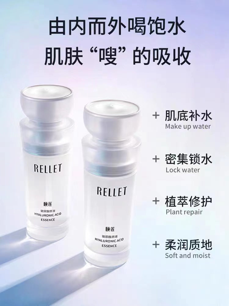 Rellet Hyaluronic Acid Hydrating Essence 30g 颐莲玻尿酸保湿精华原液