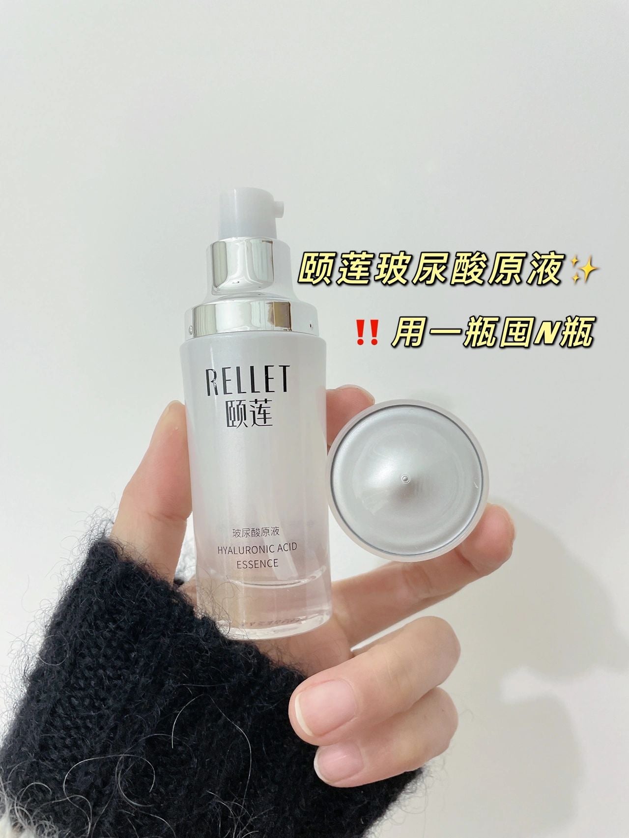 Rellet Hyaluronic Acid Hydrating Essence 30g 颐莲玻尿酸保湿精华原液