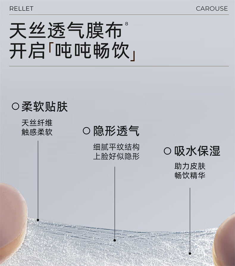 Rellet Hyaluronic Acid Hydrating Essence Mask 25g*10PCS 颐莲玻尿酸保湿精华面膜