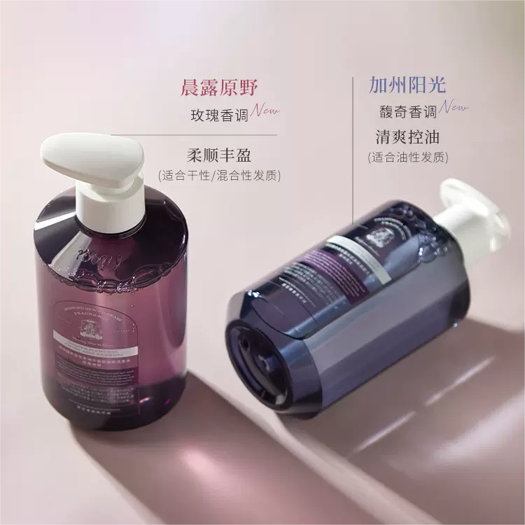 Roopy Fragrance Amino Acid Shampoo 380g 润培馥奇香氛氨基酸洗发水