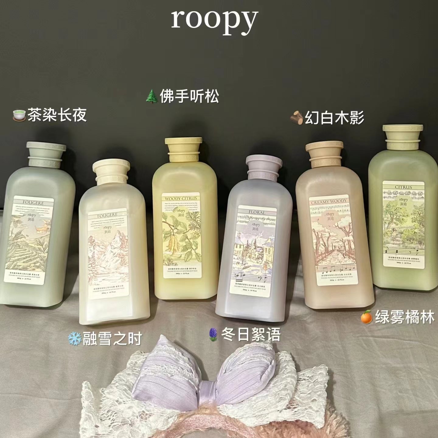 Roopy Fragrance Moisturizing Shower Gel 360g 润培馥奇香氛沁润沐浴露