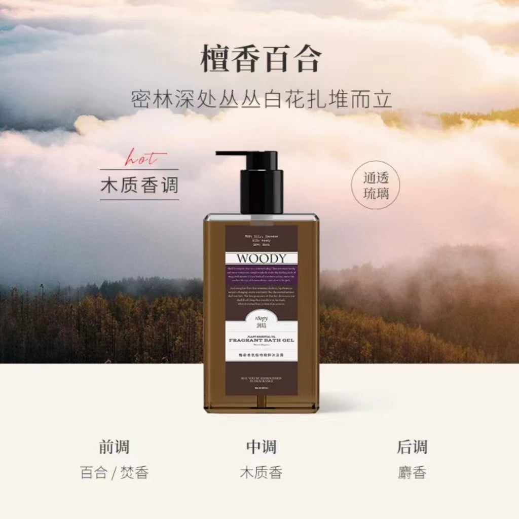 Roopy Fragrant Botanical Essence Shower Gel 250ml 润培馥奇香氛植物精粹沐浴露