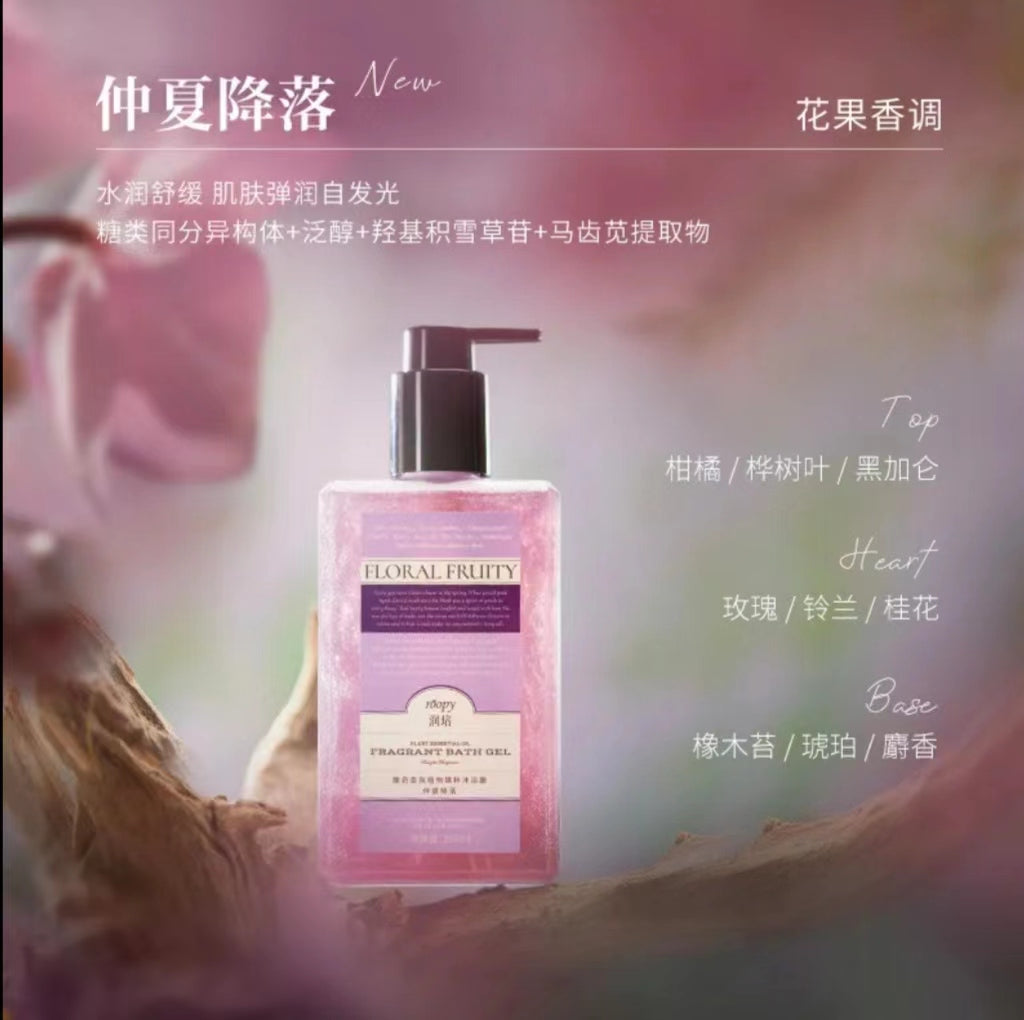 Roopy Fragrant Botanical Essence Shower Gel 250ml 润培馥奇香氛植物精粹沐浴露