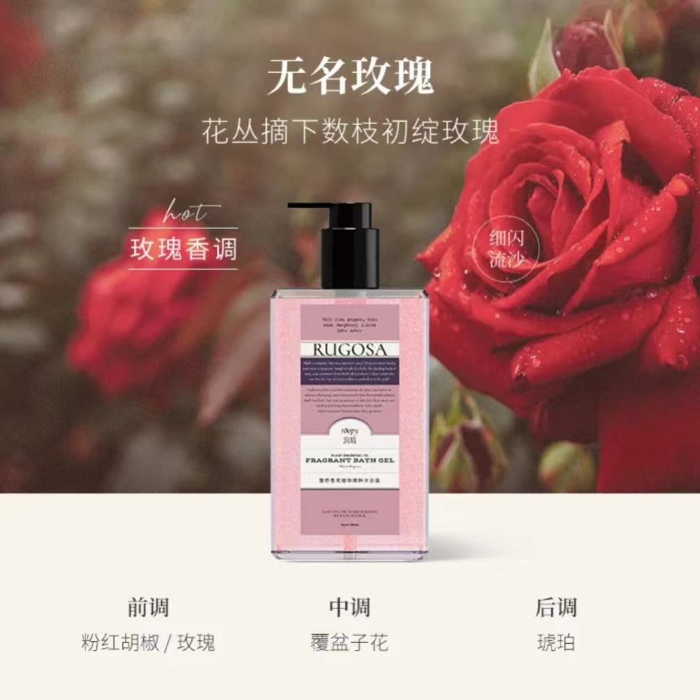 Roopy Fragrant Botanical Essence Shower Gel 250ml 润培馥奇香氛植物精粹沐浴露