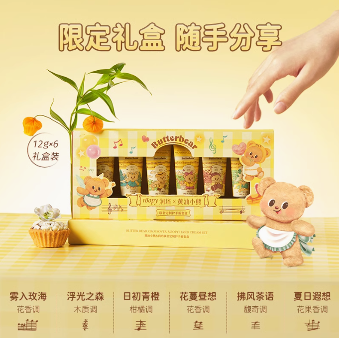 Roopy X Butterbear Hand Cream Gift Set 12g*6pcs 润培黄油小熊联名护手霜礼盒