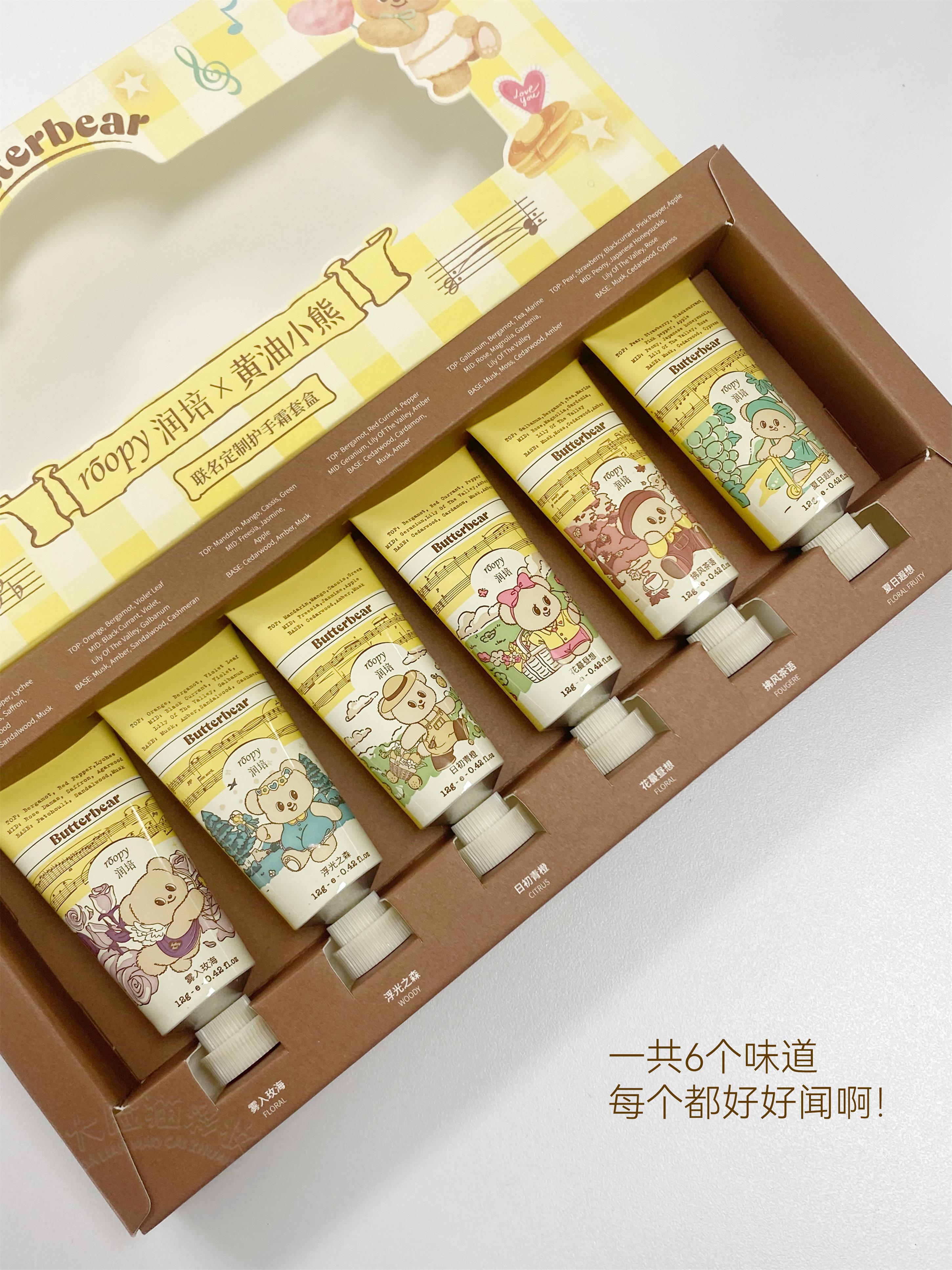 Roopy X Butterbear Hand Cream Gift Set 12g*6pcs 润培黄油小熊联名护手霜礼盒