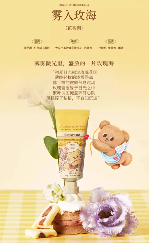 Roopy X Butterbear Hand Cream Gift Set 12g*6pcs 润培黄油小熊联名护手霜礼盒