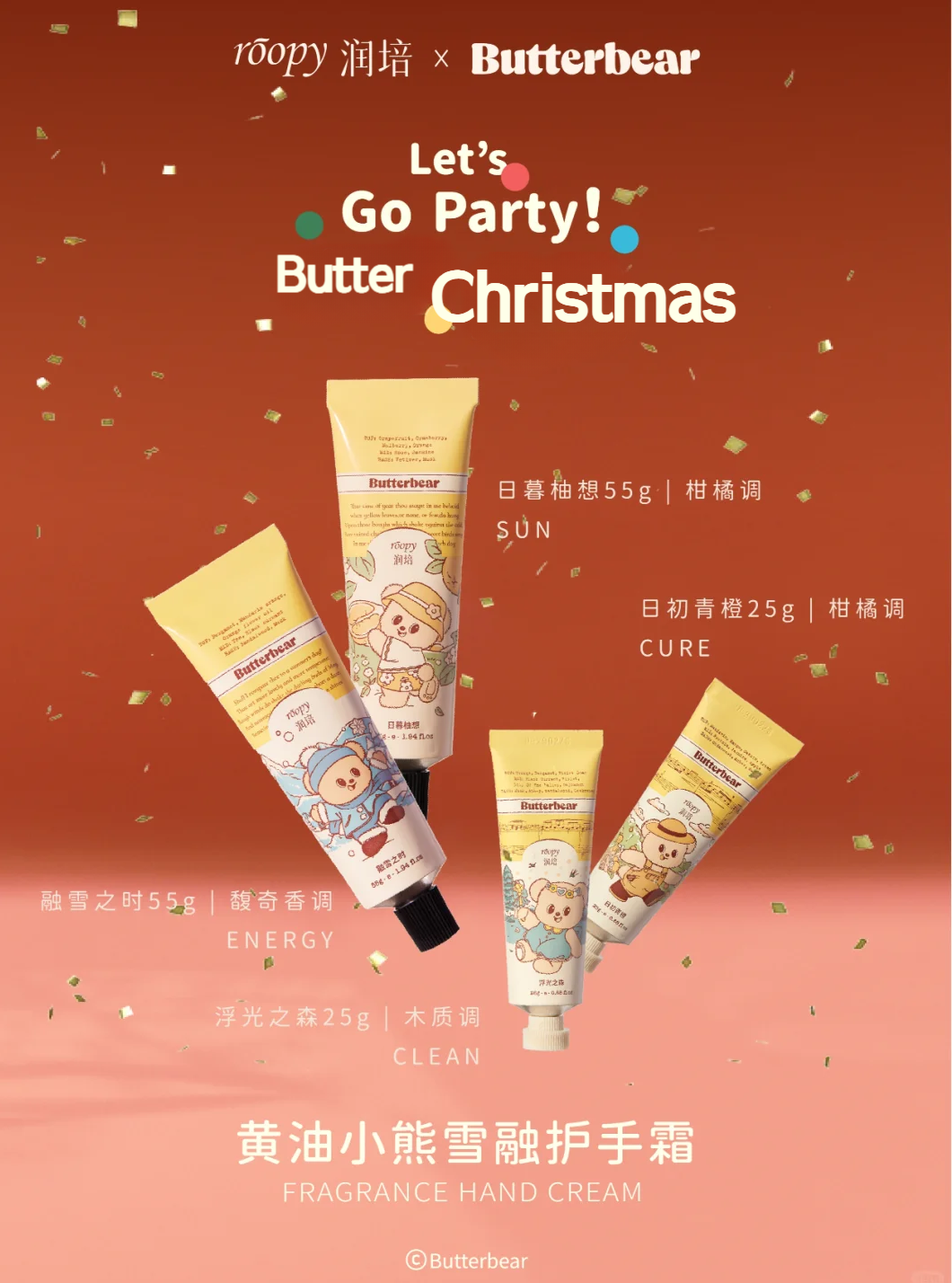 Roopy X Butter Bear Hand Cream Christmas Gift Set 润培黄油小熊联名护手霜圣诞礼盒