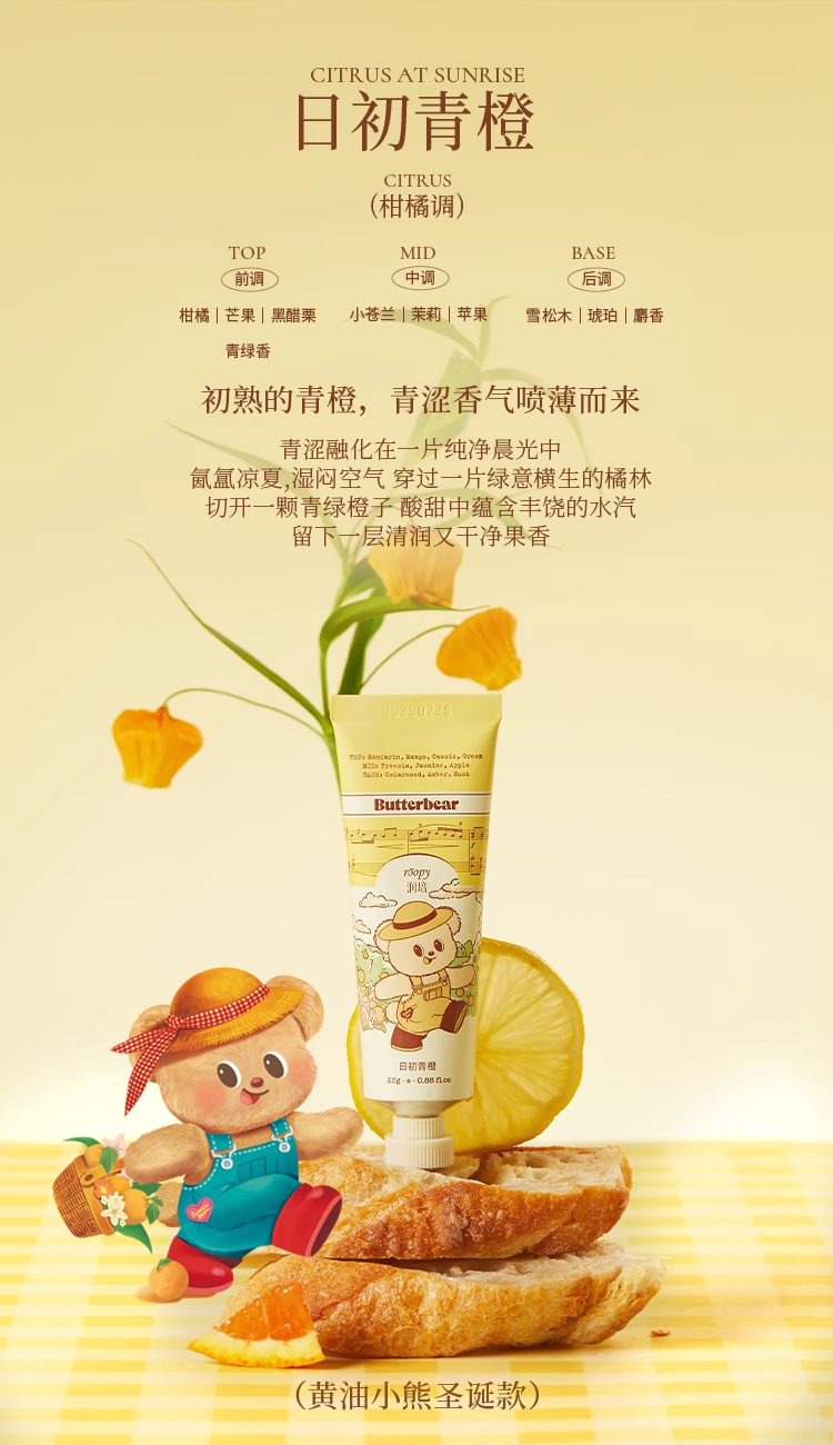 Roopy X Butter Bear Hand Cream Christmas Gift Set 润培黄油小熊联名护手霜圣诞礼盒