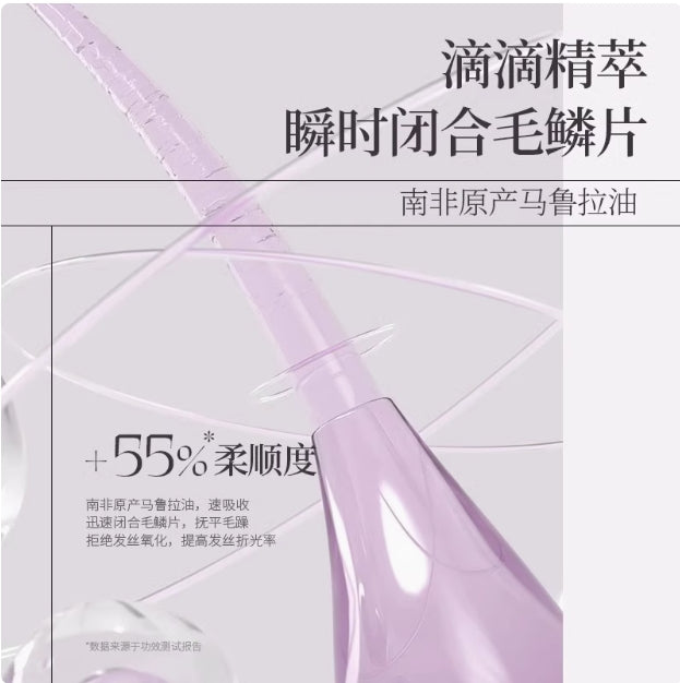 Roye Hair Shine Conditioning Oil 50ml 若也臻萃亮泽护发油